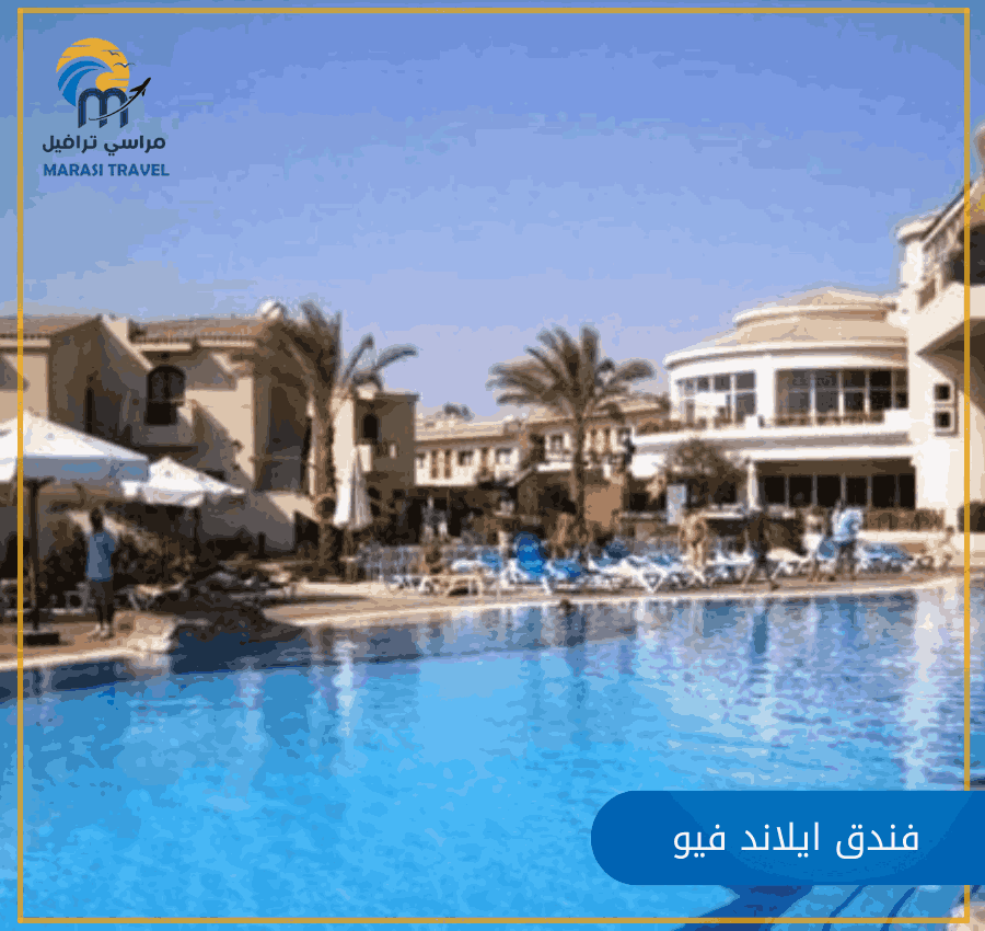 Island View Resort