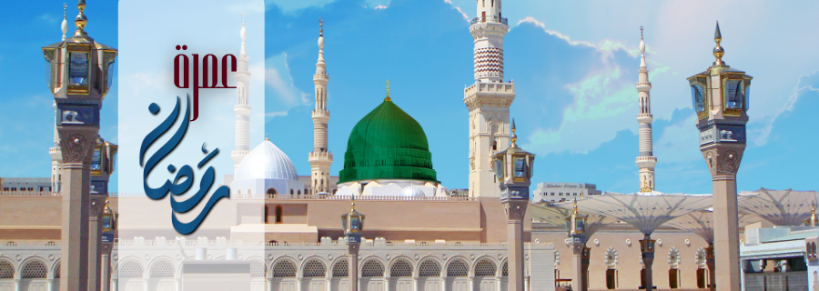 Umrah Ramadan