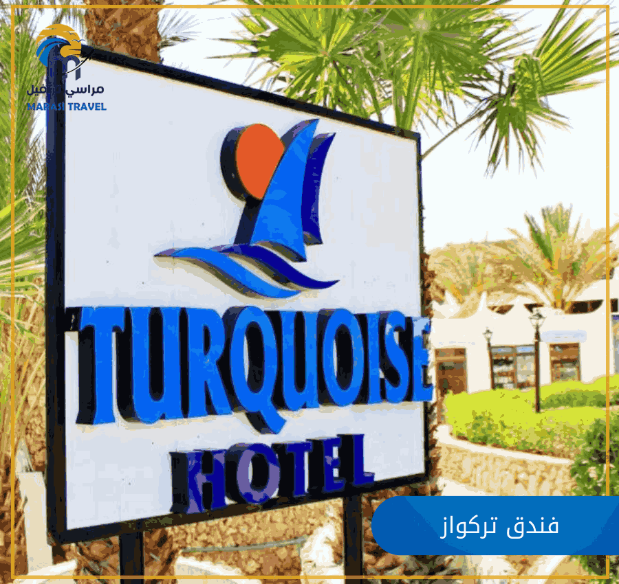 Turquoise Hotel