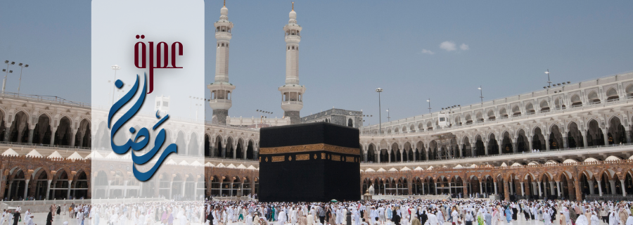 Umrah Ramadan, the end of the city, the pillars of Al-Manar