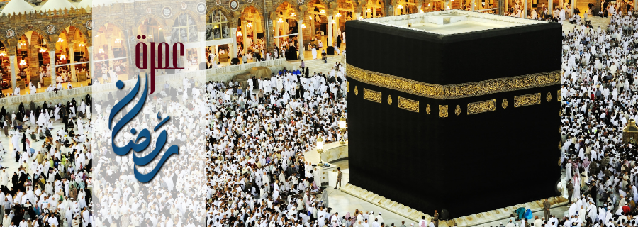 Umrah Ramadan, the end of the city, the pillars of Al-Manar