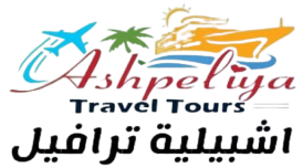 اشبيلية ترافيل Logo