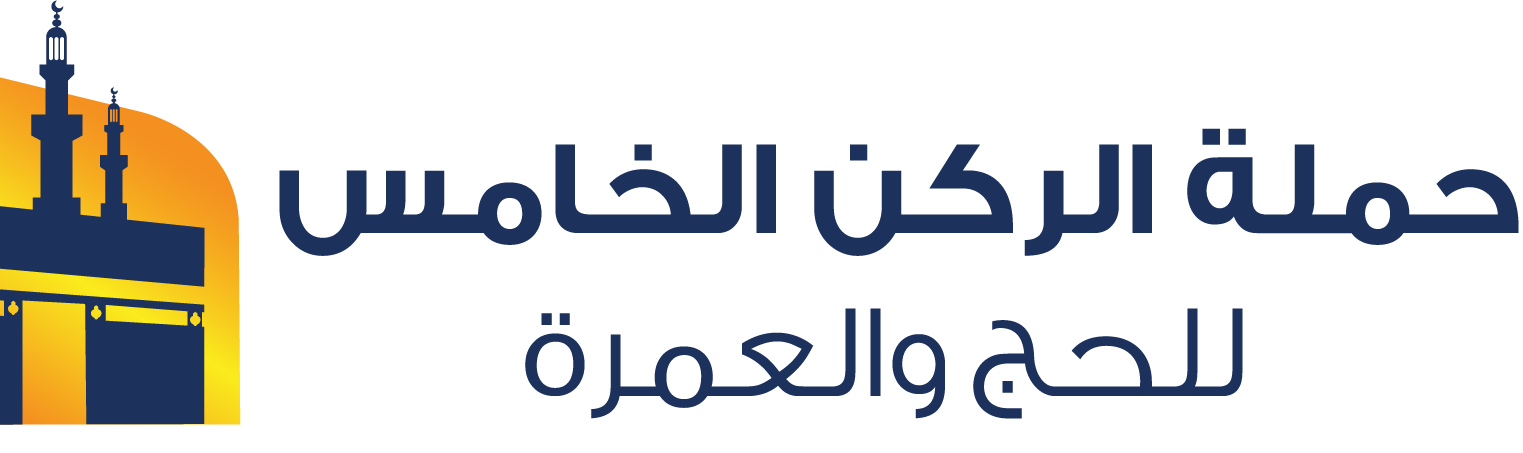 ALROQN ALKHAMES TRAVEL Logo