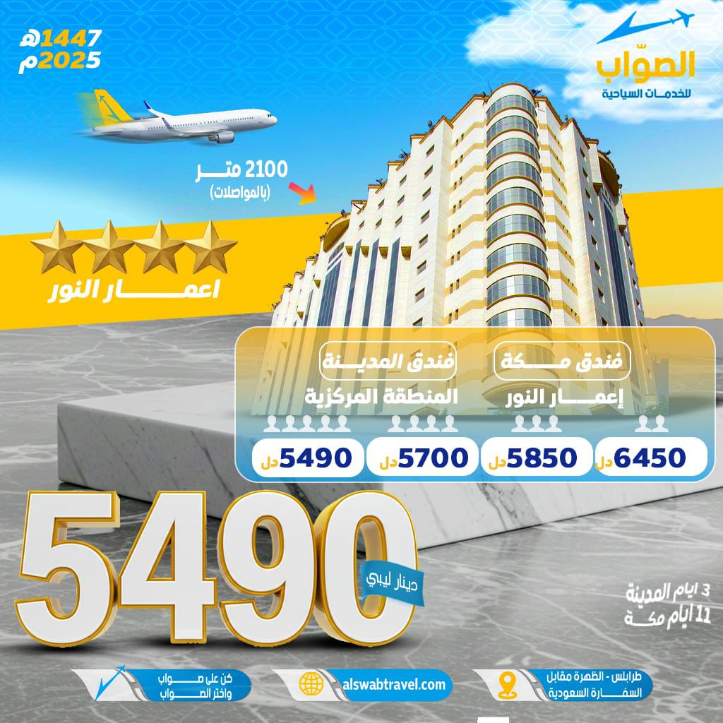 Emaar Al Noor