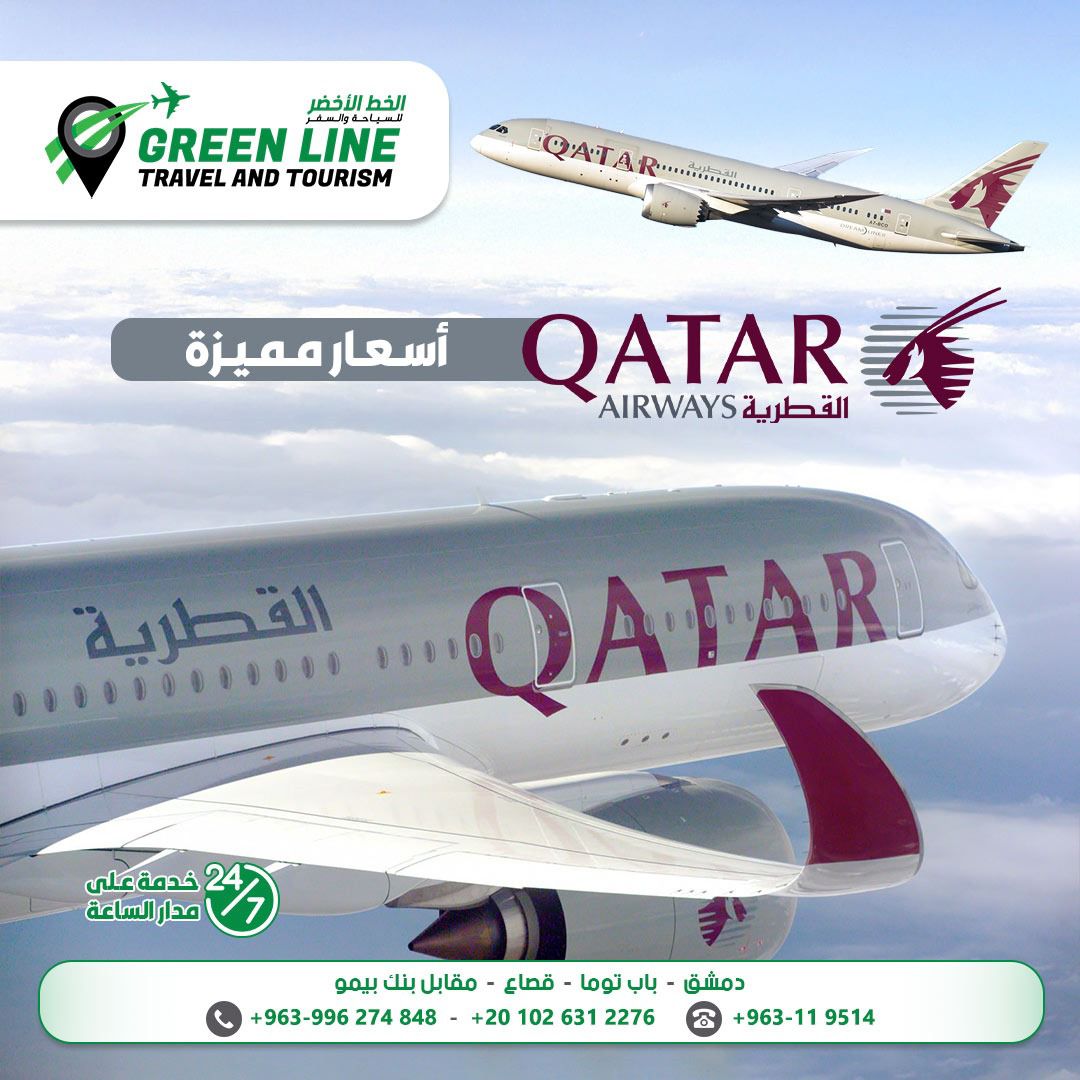 Qatar Airways