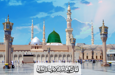 Ramadan's Umrah/ Madinah Start/ 12 Nights-13 Days