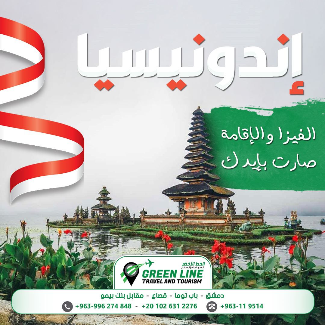 Investor Residency to Indonesia