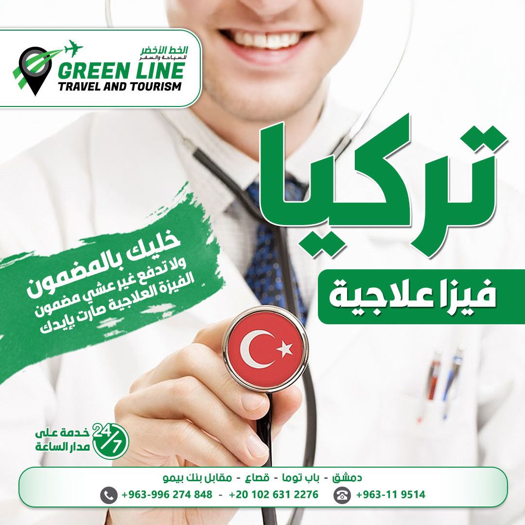 Medical Visa to Turkey