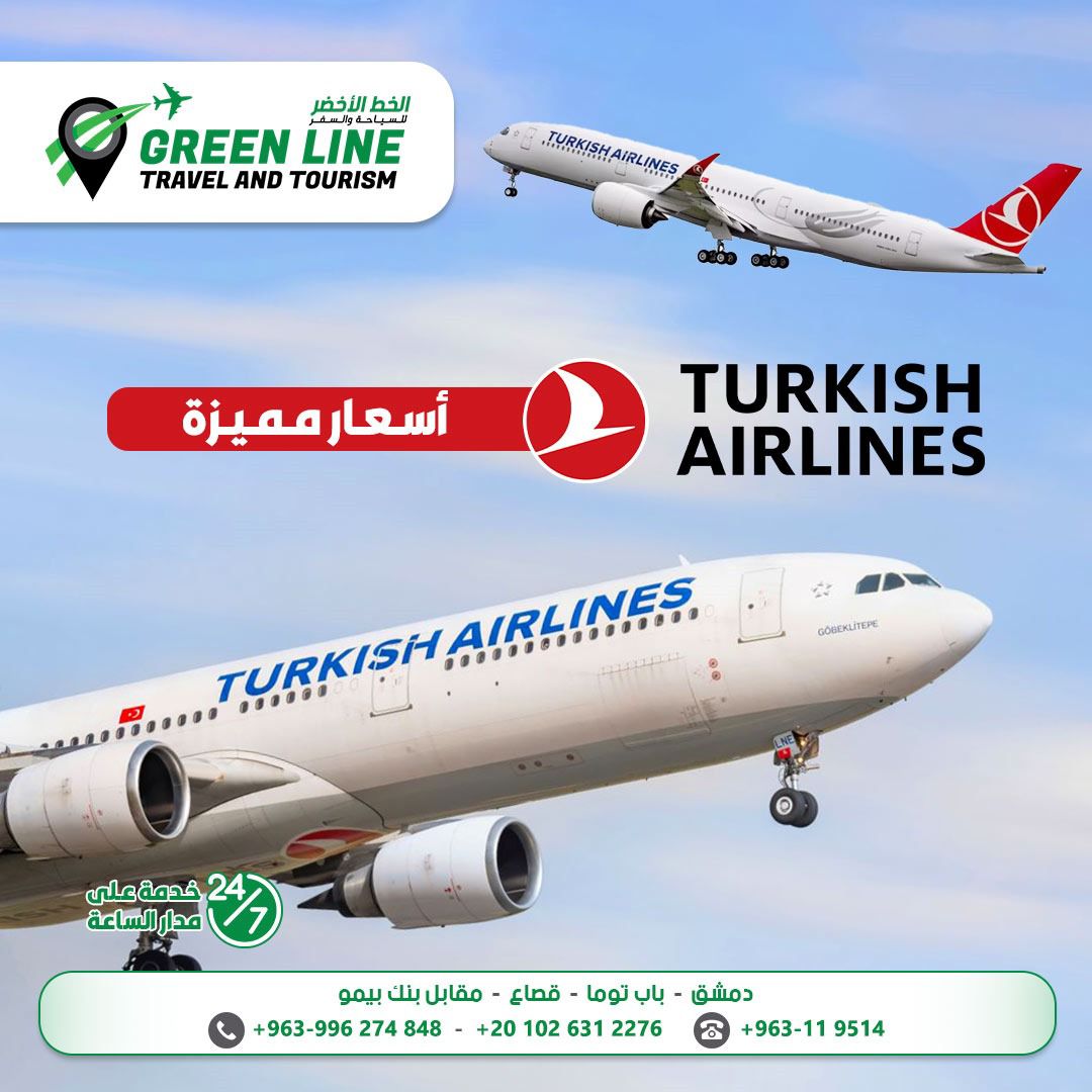 Turkish Airline